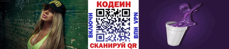 купить наркотики цена  Козьмодемьянск  сайты даркнета формула  Кодеин Purple Drank 