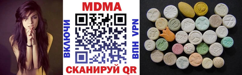 MDMA Molly  как найти закладки  Козьмодемьянск 