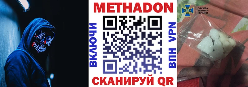МЕТАДОН белоснежный  Козьмодемьянск 